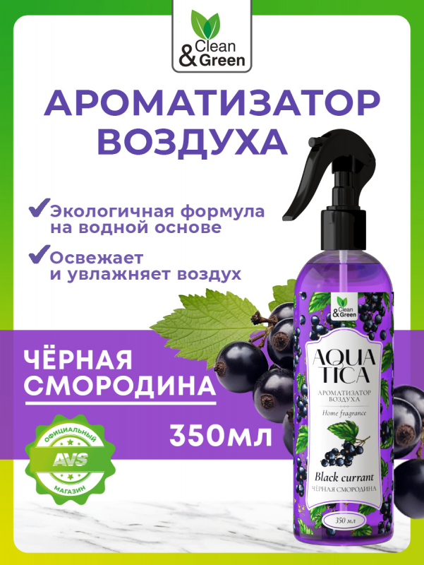 ������������ ������� Aquatica Black currant/������ ��������� (�������) 350 ��. Clean&Green CG8269