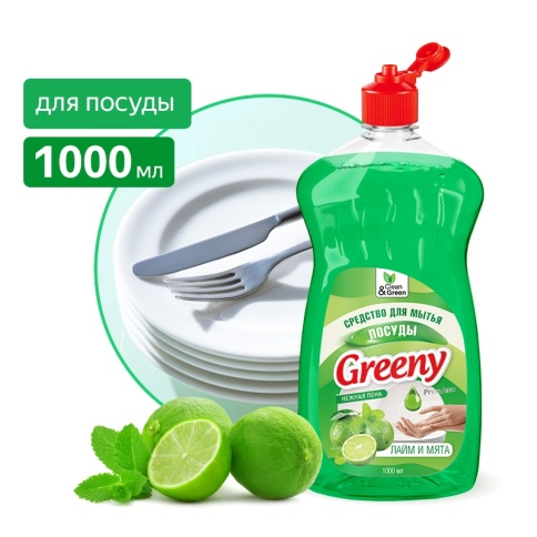 �������� ��� ����� ������ Greeny Premium ���� � ���� 1000 ��. Clean&Green CG8132